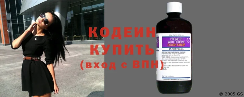 Codein Purple Drank  Лакинск 